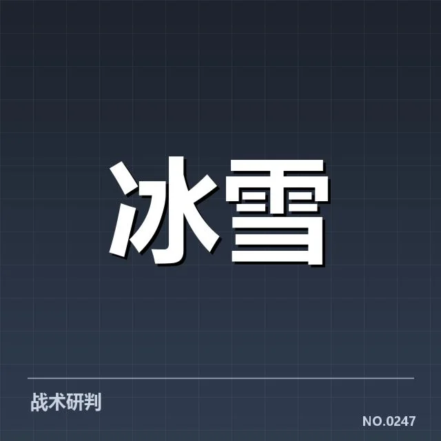 花样滑冰编排趋势背后，运动员技术变化与赛场策略的深层关联