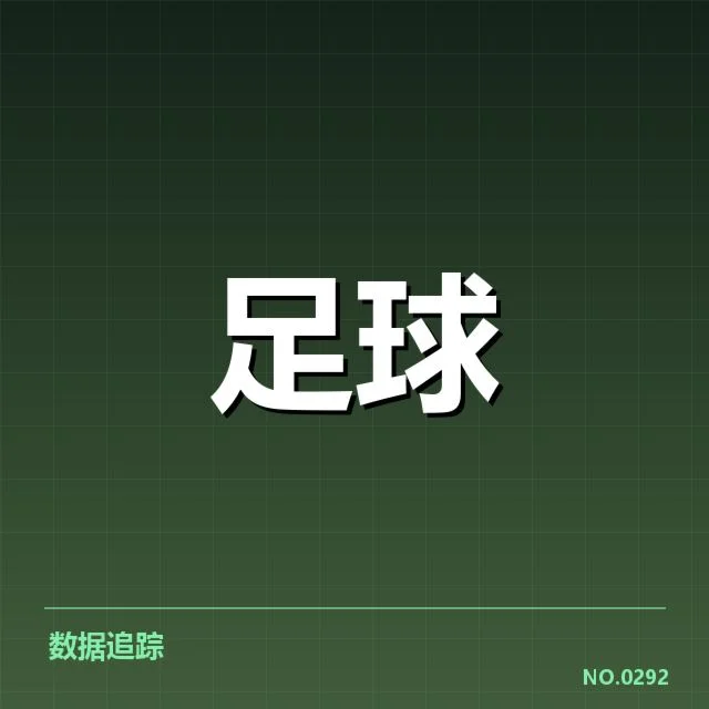 波尔图球场建设：资金来源与进展为何受关注