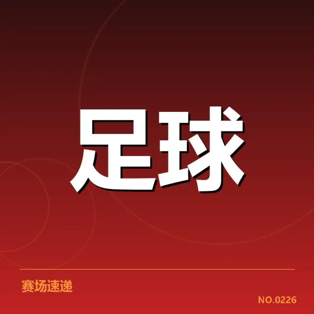 确定名单与具体竞赛数据