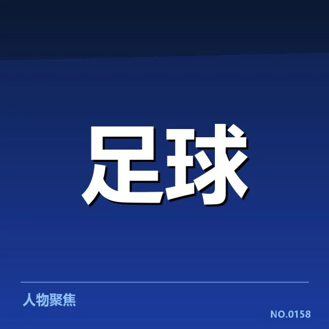 利物浦主客场数据统计情况