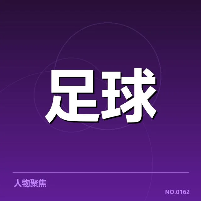 亚运集训名单及赛程安排明确