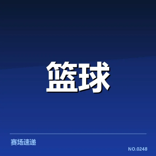 郭艾伦复出首战表现：辽宁队能否重现强势？