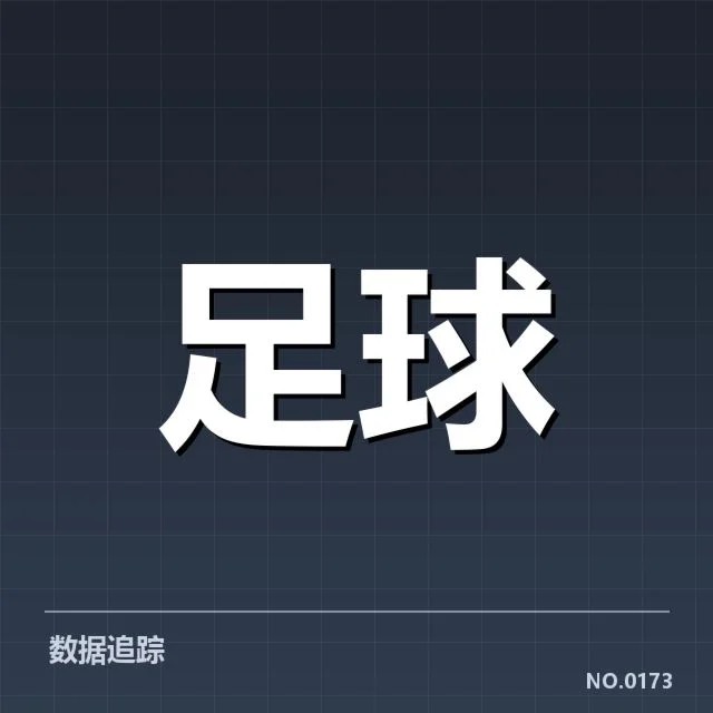 中超争冠胶着：上海海港与山东泰山谁能问鼎